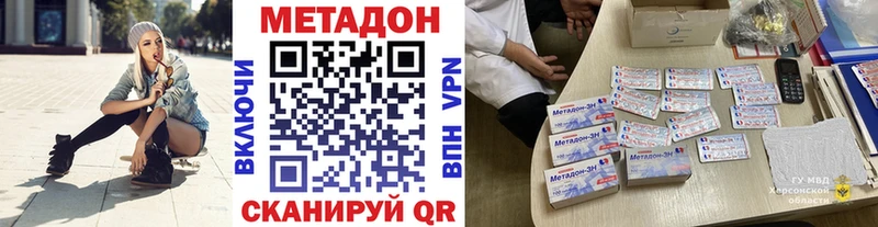 наркота  Гаврилов Посад  МЕТАДОН methadone 